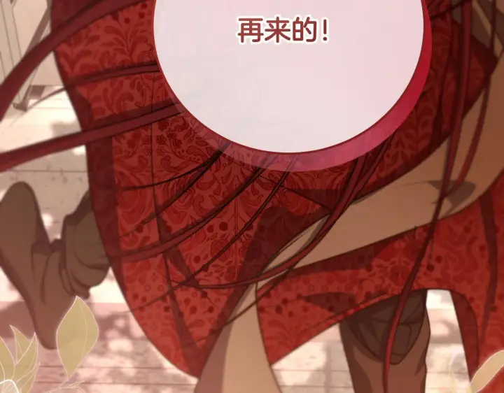 《冒牌圣女等待离场》第33话千钧一发的时刻图91