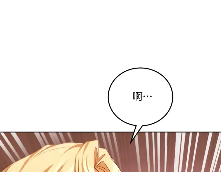 《冒牌圣女等待离场》第33话千钧一发的时刻图93