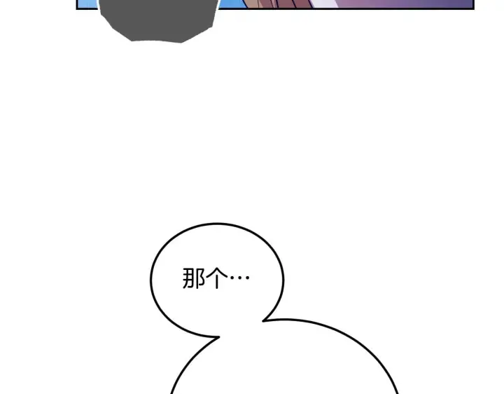 《冒牌圣女等待离场》第34话 防身术课程图104