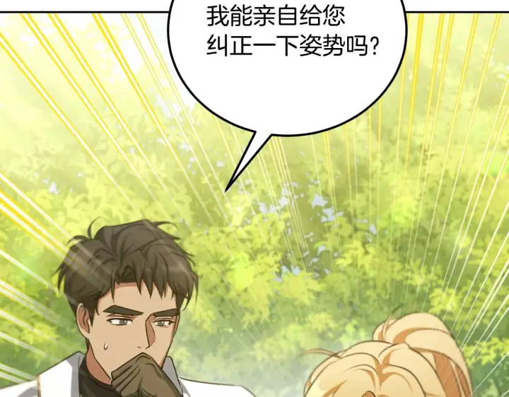 《冒牌圣女等待离场》第34话 防身术课程图105
