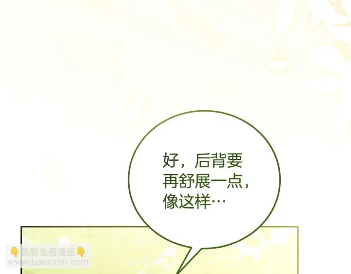 《冒牌圣女等待离场》第34话 防身术课程图116