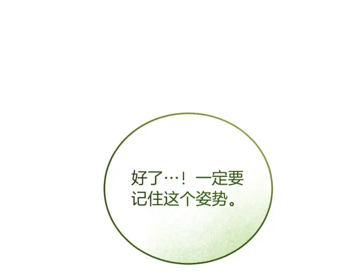 《冒牌圣女等待离场》第34话 防身术课程图119