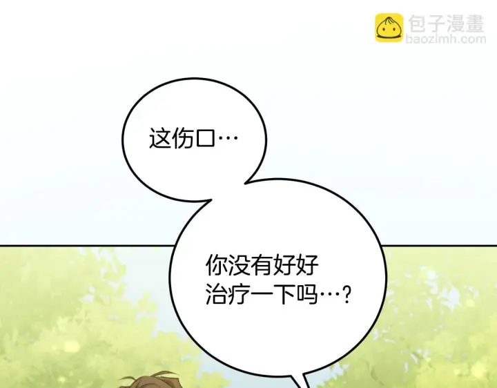 《冒牌圣女等待离场》第34话 防身术课程图123