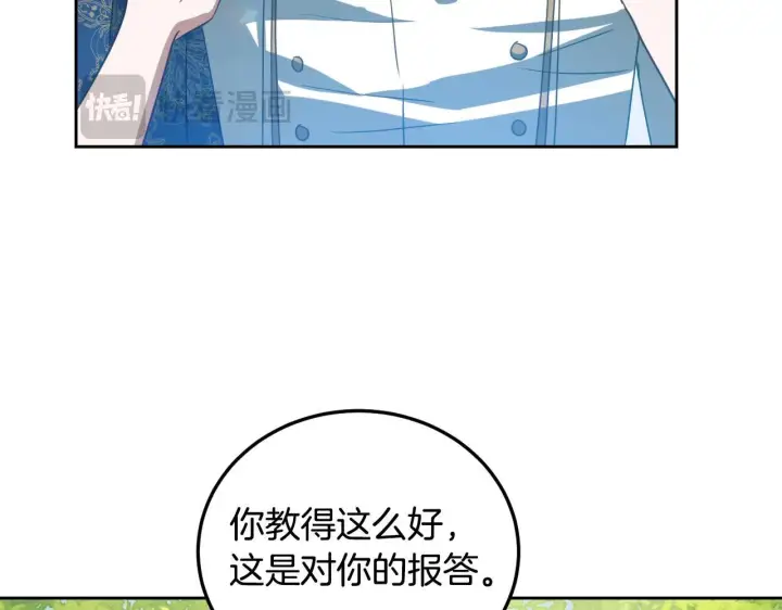 《冒牌圣女等待离场》第34话 防身术课程图142
