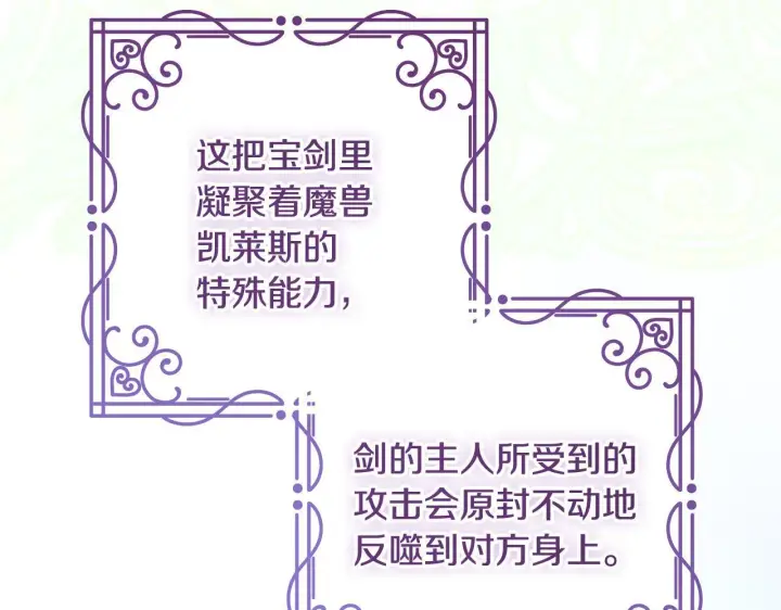 《冒牌圣女等待离场》第34话 防身术课程图163