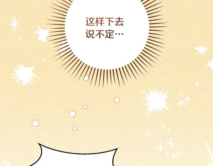 《冒牌圣女等待离场》第34话 防身术课程图17