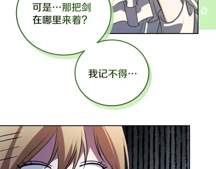《冒牌圣女等待离场》第34话 防身术课程图176