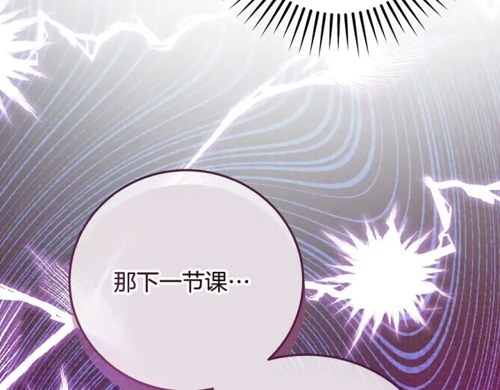 《冒牌圣女等待离场》第34话 防身术课程图178