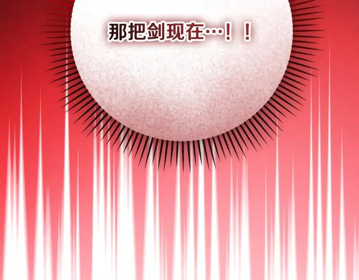 《冒牌圣女等待离场》第34话 防身术课程图183