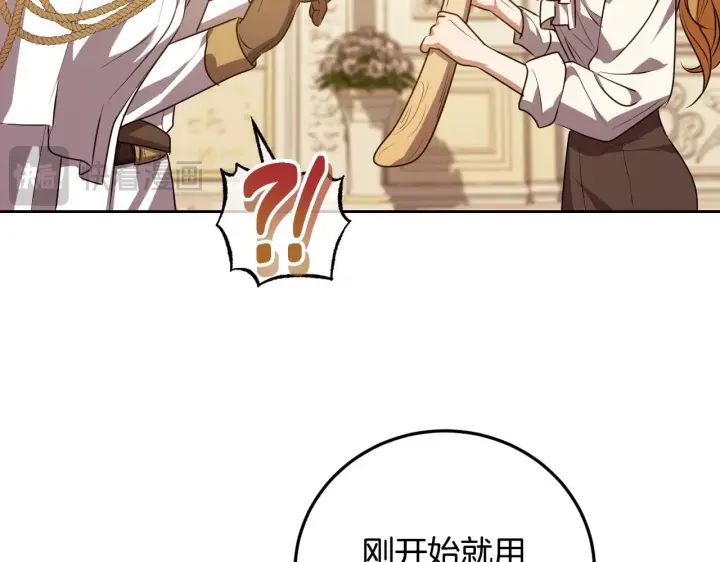 《冒牌圣女等待离场》第34话 防身术课程图29