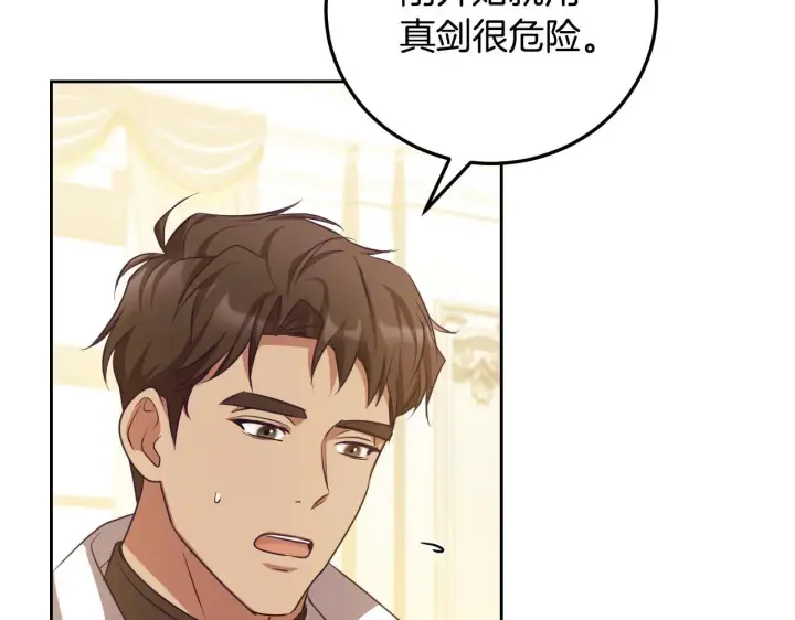 《冒牌圣女等待离场》第34话 防身术课程图30
