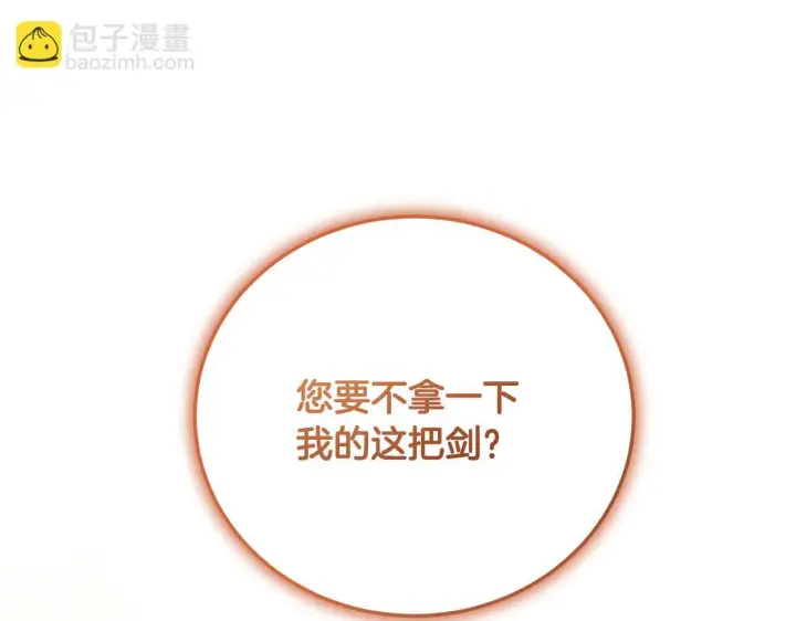 《冒牌圣女等待离场》第34话 防身术课程图38