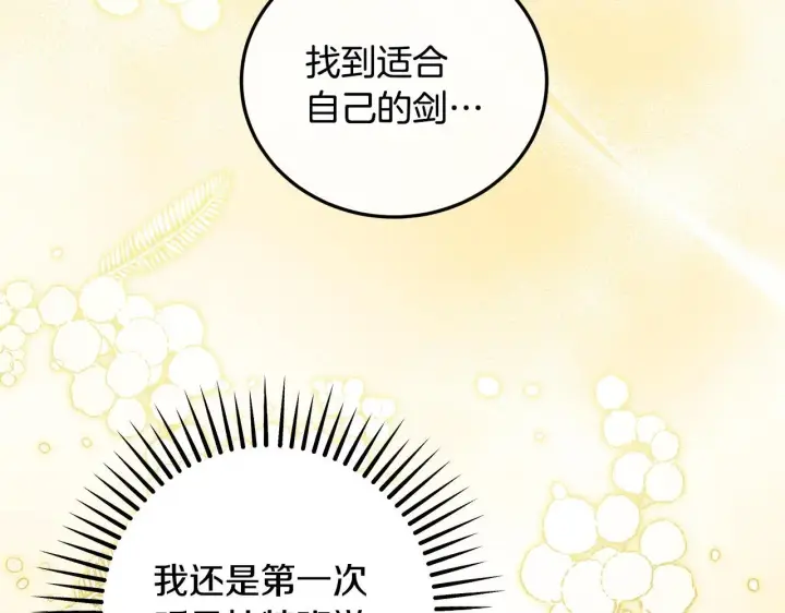 《冒牌圣女等待离场》第34话 防身术课程图63