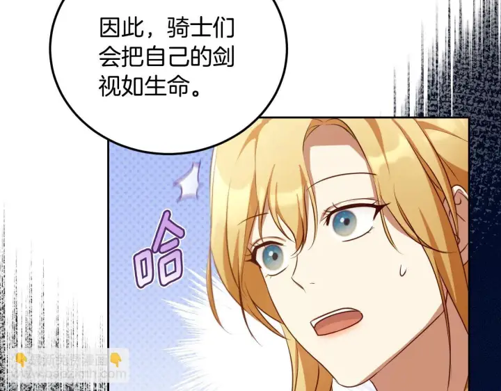 《冒牌圣女等待离场》第34话 防身术课程图69