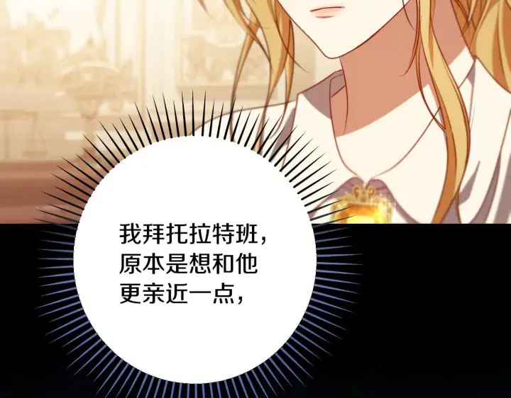 《冒牌圣女等待离场》第34话 防身术课程图7