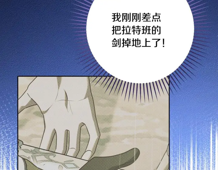 《冒牌圣女等待离场》第34话 防身术课程图71