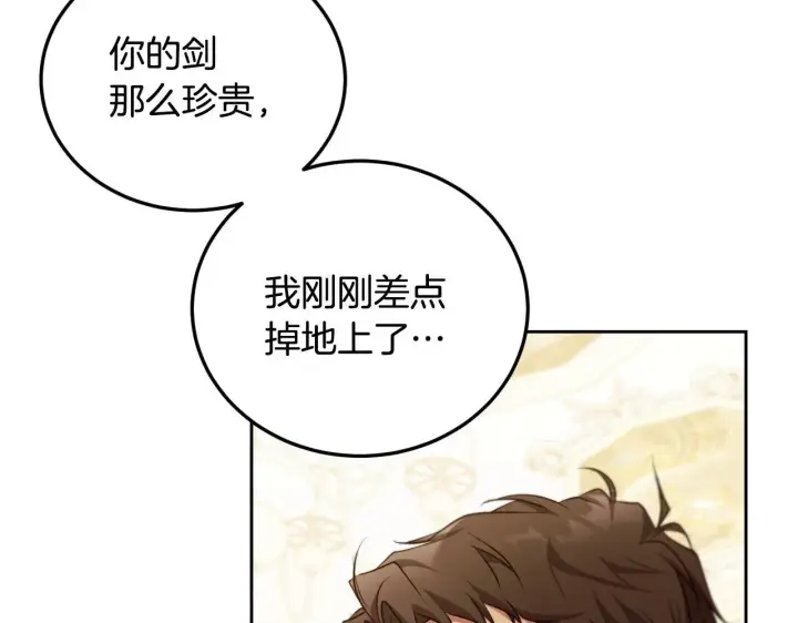 《冒牌圣女等待离场》第34话 防身术课程图75