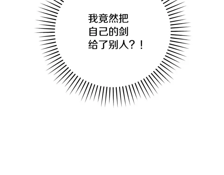 《冒牌圣女等待离场》第34话 防身术课程图85