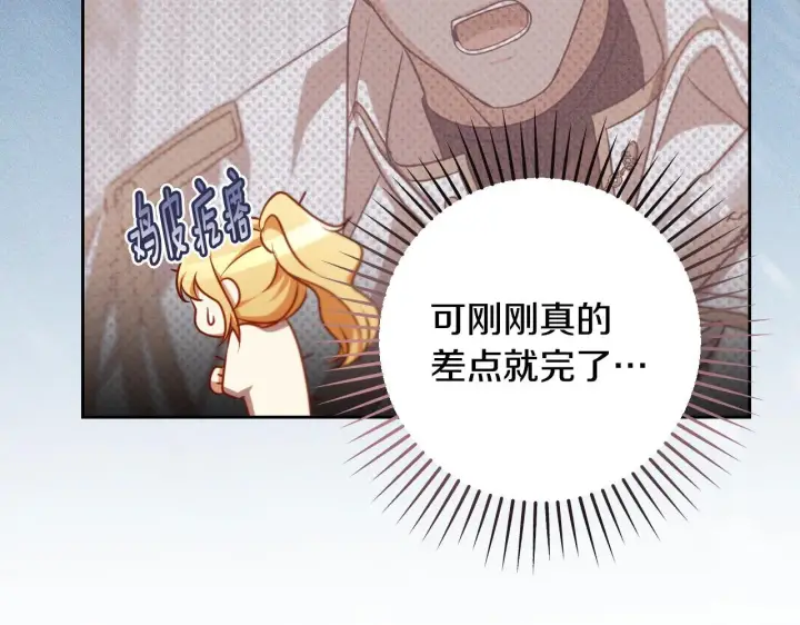 《冒牌圣女等待离场》第34话 防身术课程图9