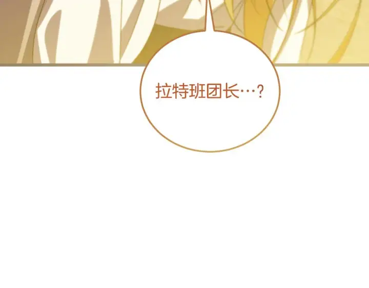 《冒牌圣女等待离场》第34话 防身术课程图90