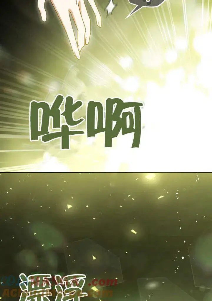 《冒牌圣女等待离场》第43话图19