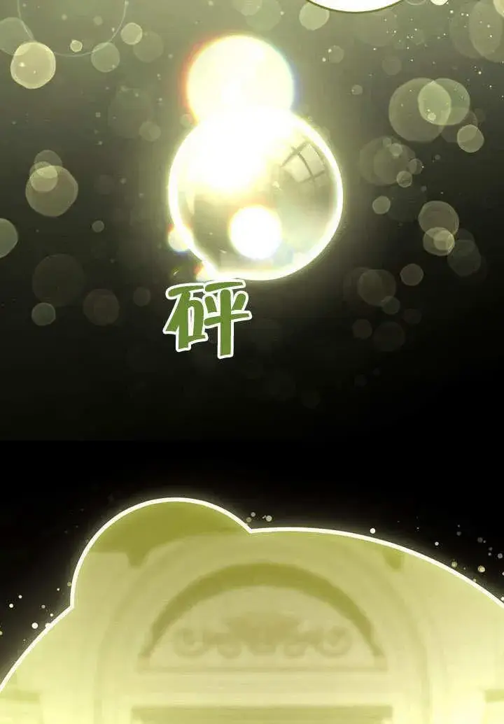 《冒牌圣女等待离场》第43话图32