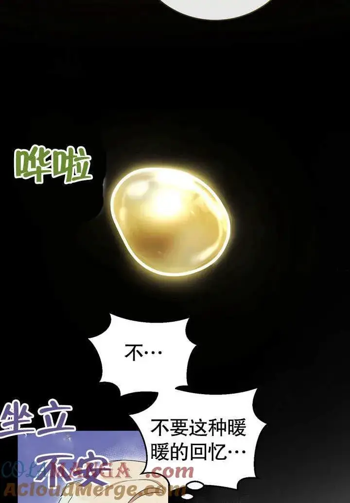 《冒牌圣女等待离场》第43话图40