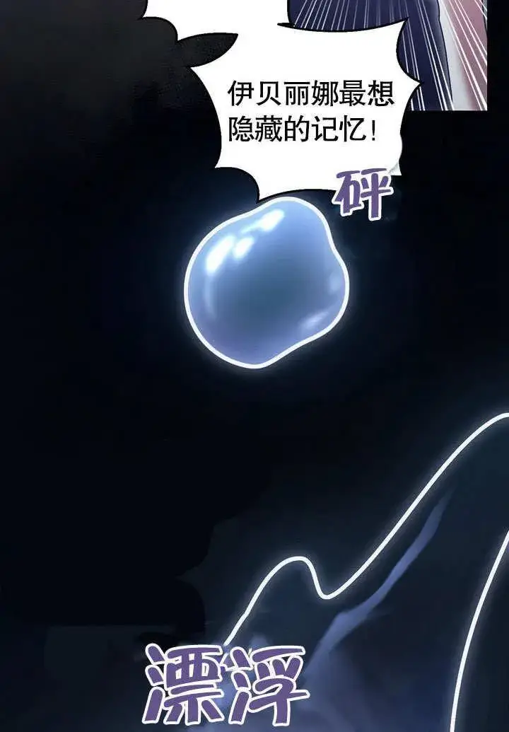 《冒牌圣女等待离场》第43话图42