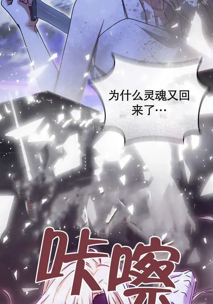《冒牌圣女等待离场》第43话图59