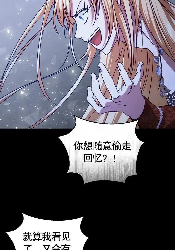 《冒牌圣女等待离场》第43话图62
