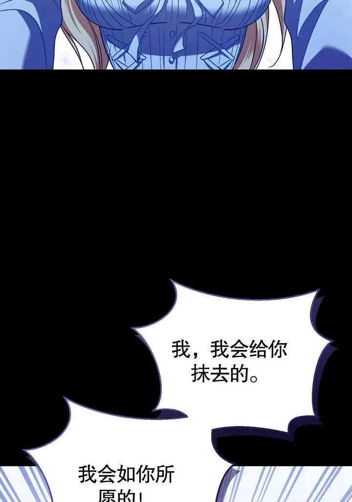 《冒牌圣女等待离场》第43话图66