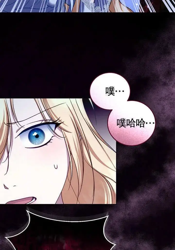 《冒牌圣女等待离场》第43话图68