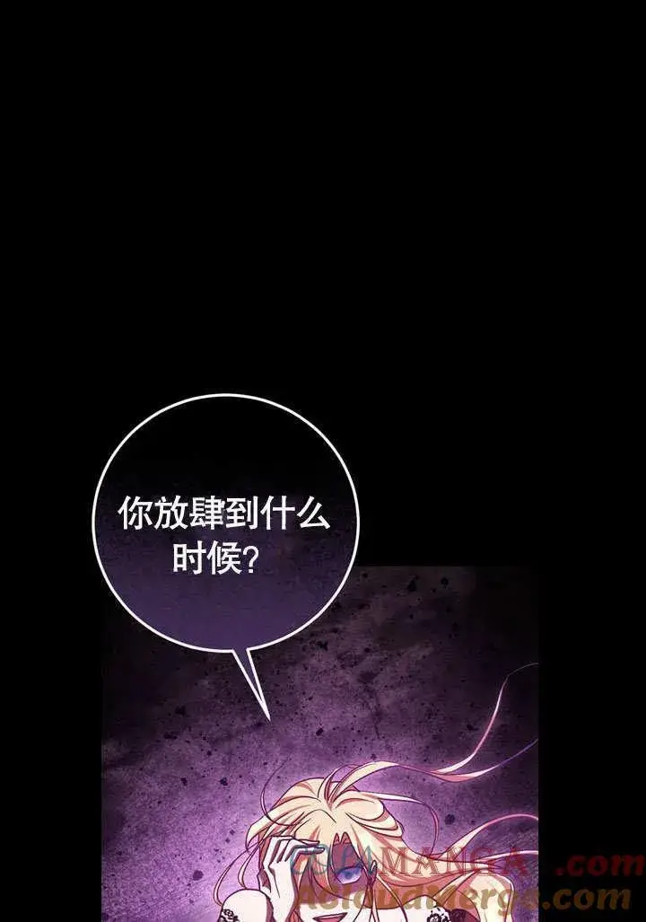 《冒牌圣女等待离场》第43话图70