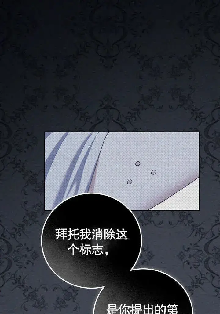《冒牌圣女等待离场》第43话图9