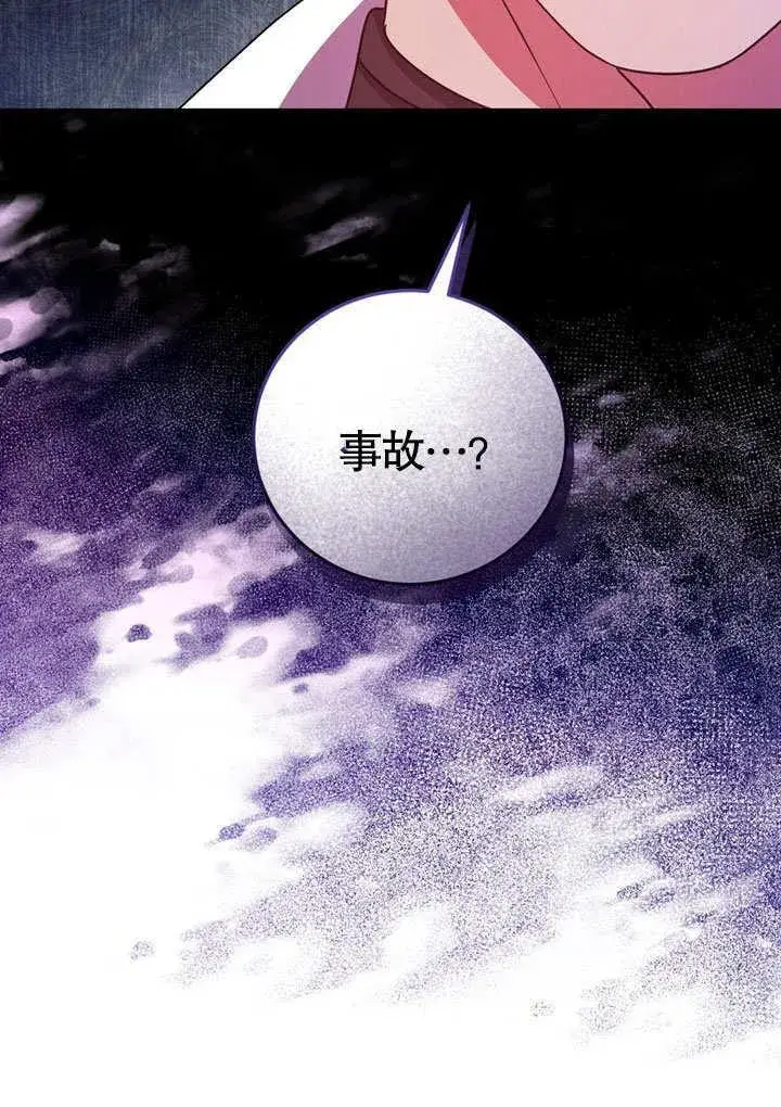 《冒牌圣女等待离场》第43话图92