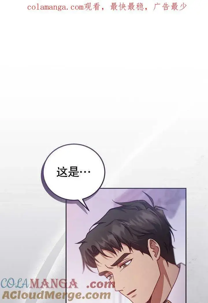 《冒牌圣女等待离场》第43话图94