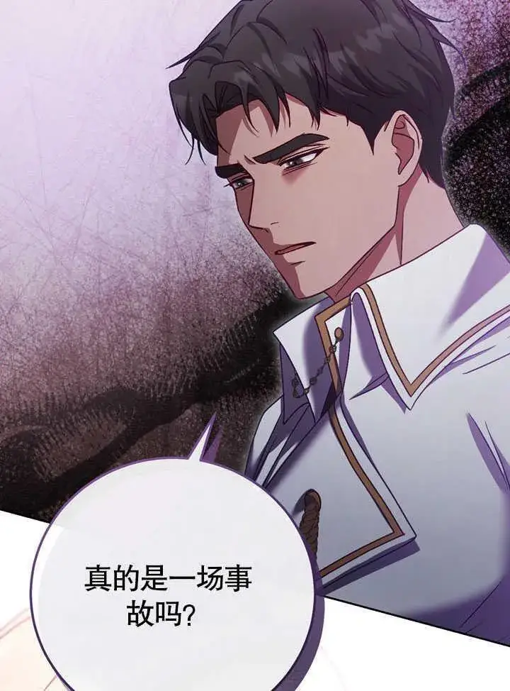 《冒牌圣女等待离场》第44话图29