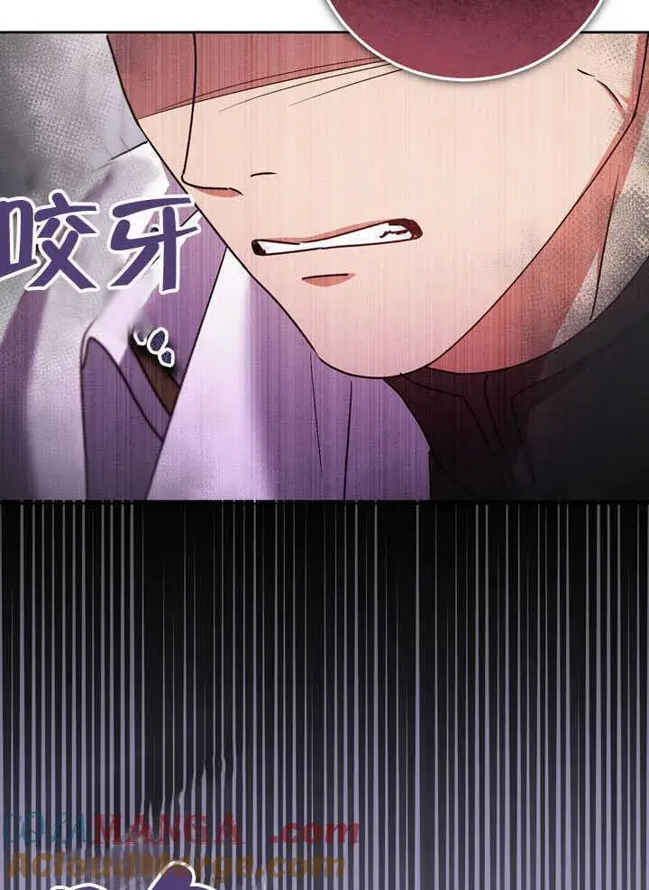 《冒牌圣女等待离场》第44话图40