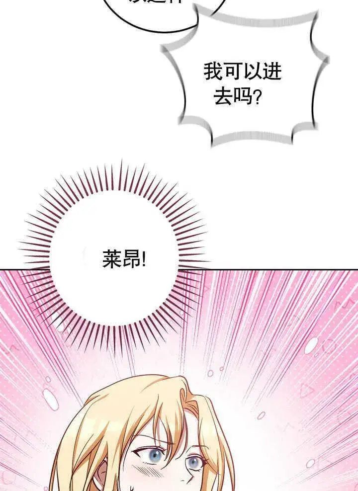 《冒牌圣女等待离场》第44话图53