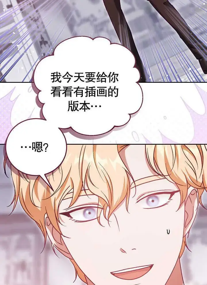 《冒牌圣女等待离场》第44话图57
