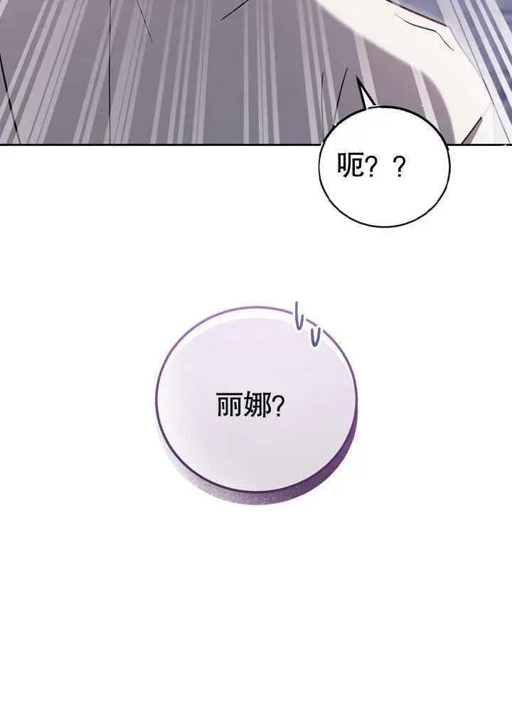 《冒牌圣女等待离场》第44话图60