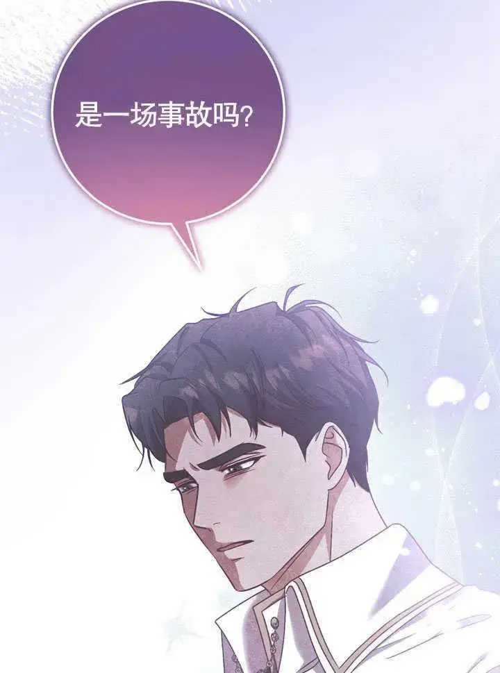 《冒牌圣女等待离场》第44话图71