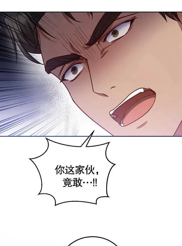 《冒牌圣女等待离场》第44话图8