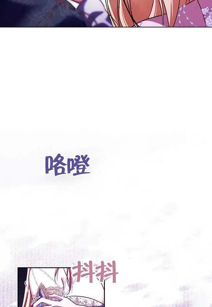 《冒牌圣女等待离场》第45话图21