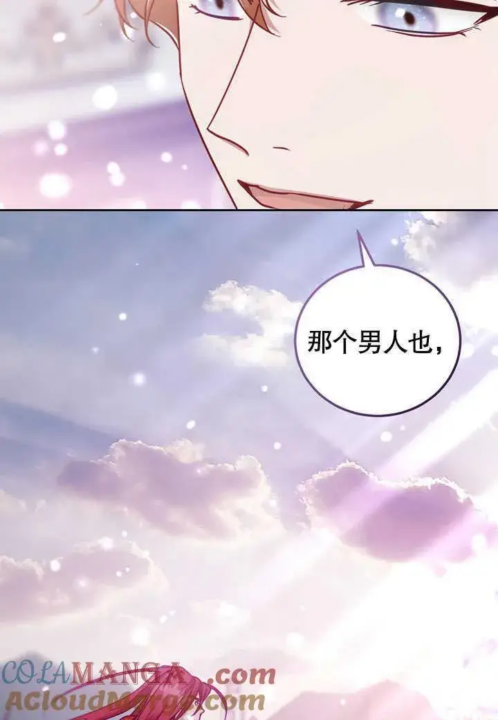 《冒牌圣女等待离场》第45话图31