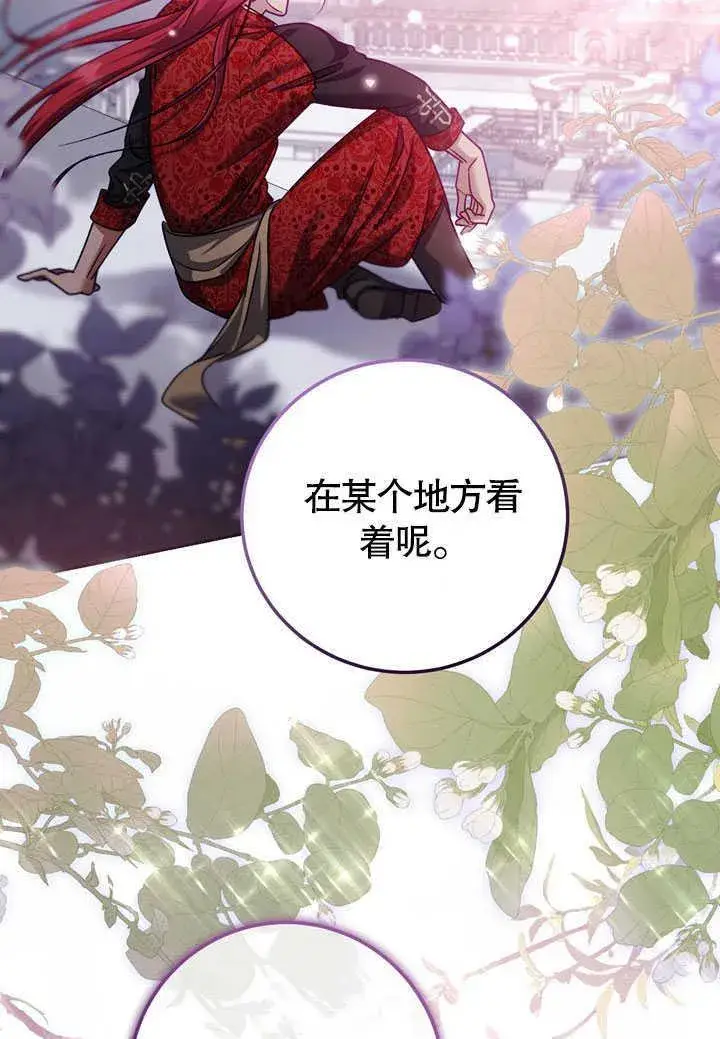 《冒牌圣女等待离场》第45话图32