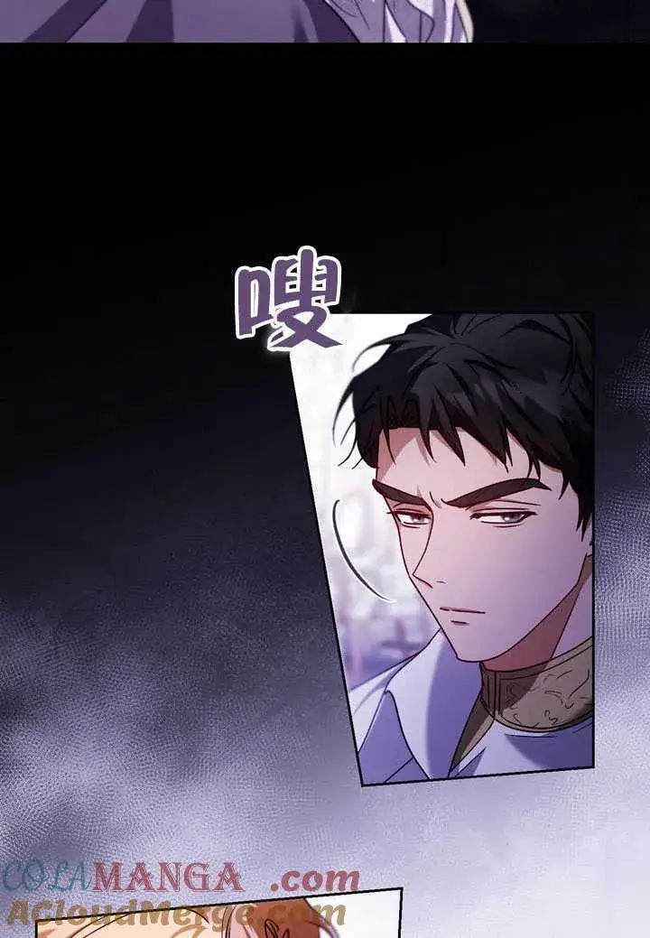 《冒牌圣女等待离场》第45话图37