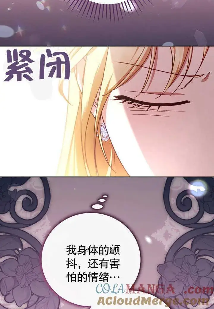《冒牌圣女等待离场》第45话图40