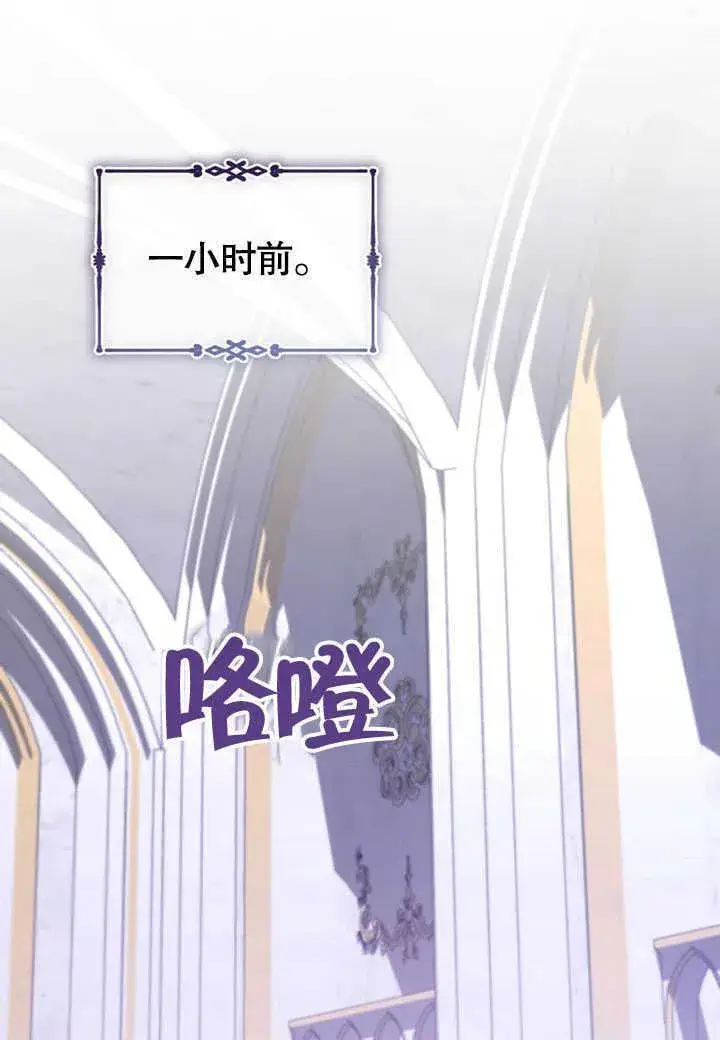 《冒牌圣女等待离场》第45话图51