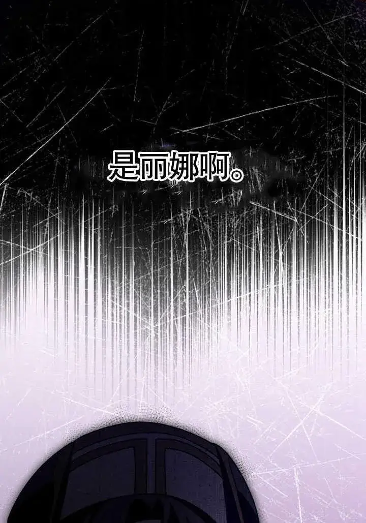《冒牌圣女等待离场》第45话图78